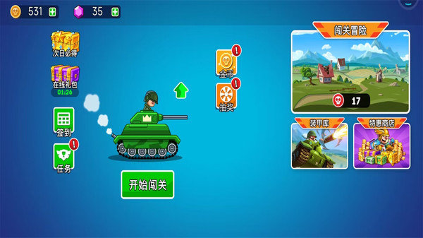 热血坦克游戏
