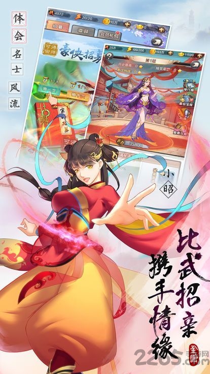 武林后传官方版