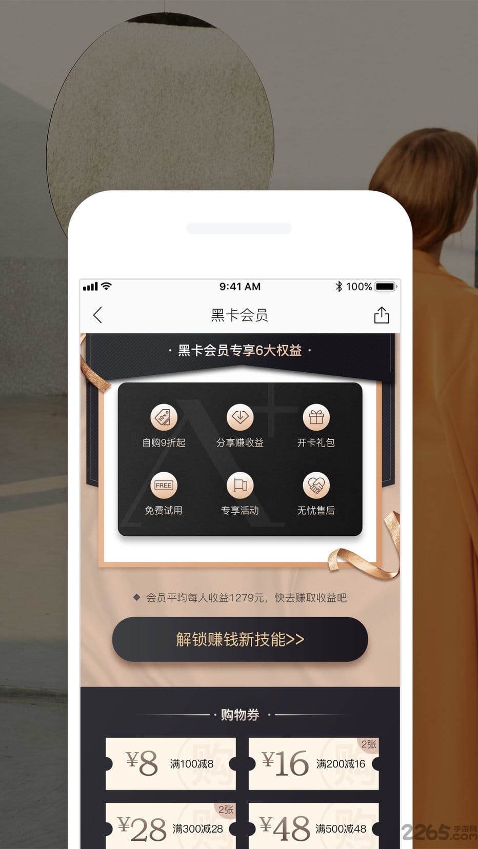 a加商城手机版