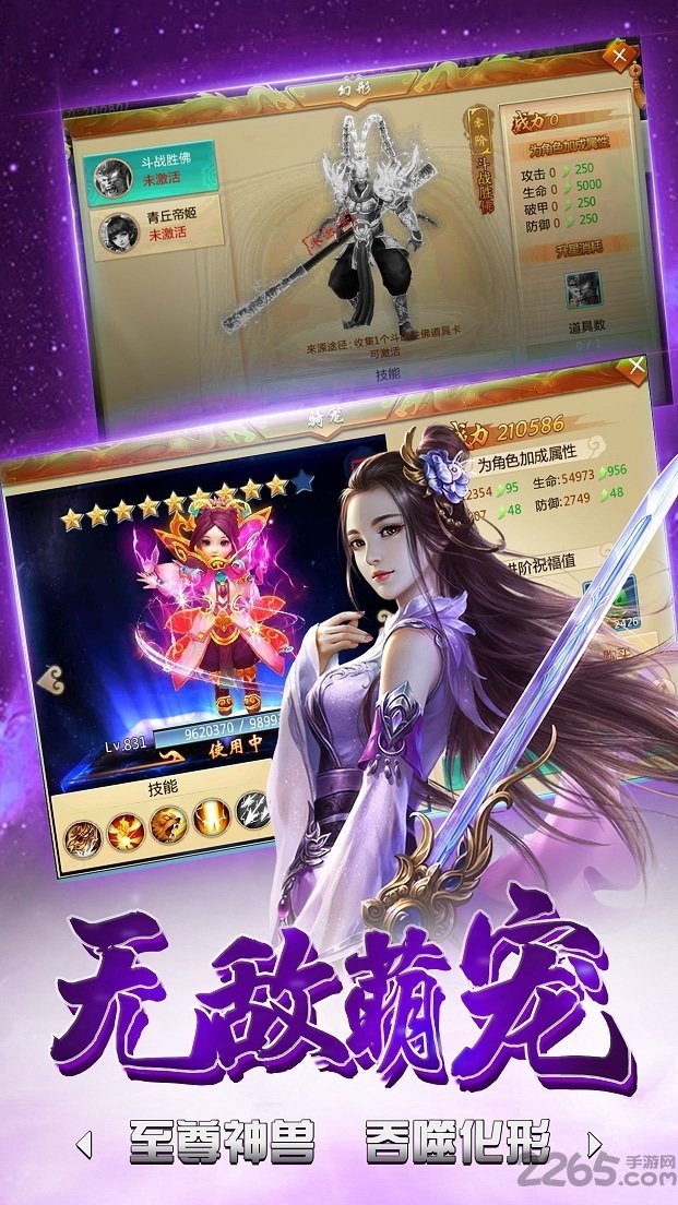 奇趣青云仙侠录手游