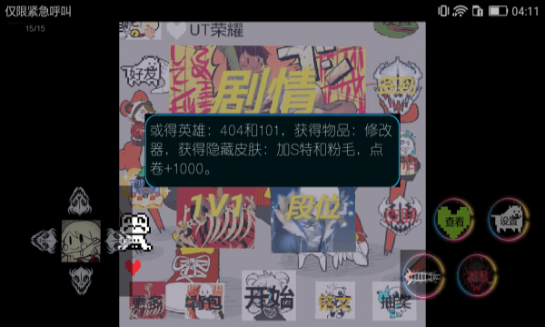 u荣耀sans手游 au荣耀游戏下载