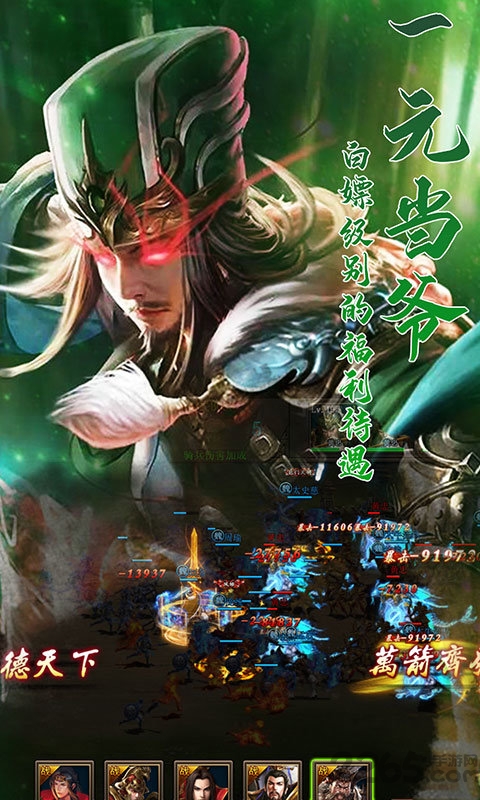 三国群英战略版官方版