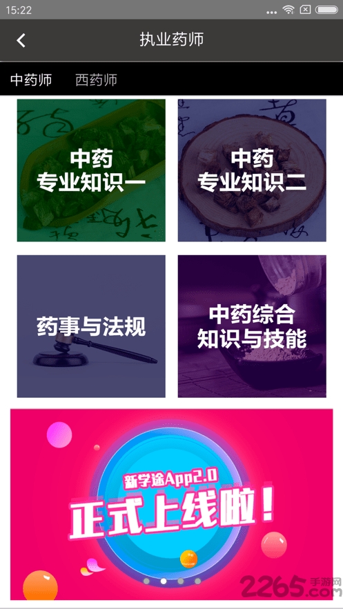 新黔城教育