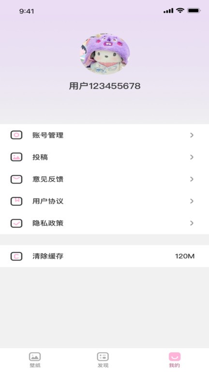 咪兔壁纸官方免费版