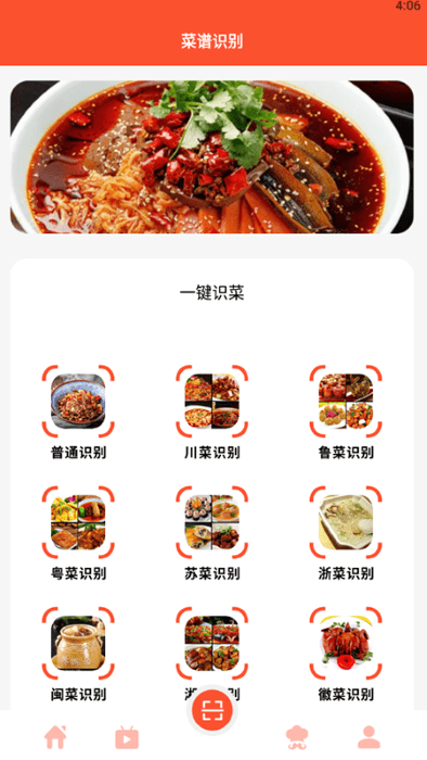 完美厨房学做饭app