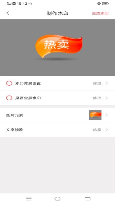 熊猫水印app