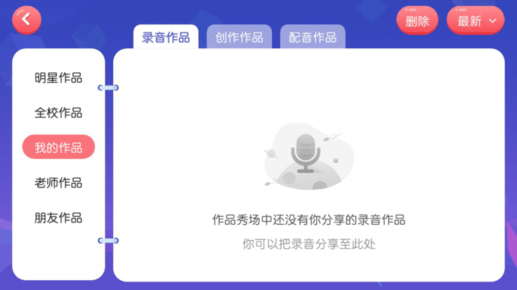 瑞粉童书馆app下载
