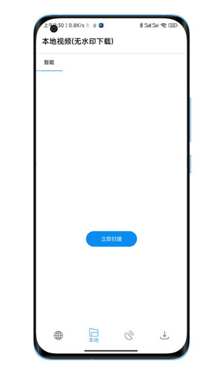 下载工具箱app破解版免费