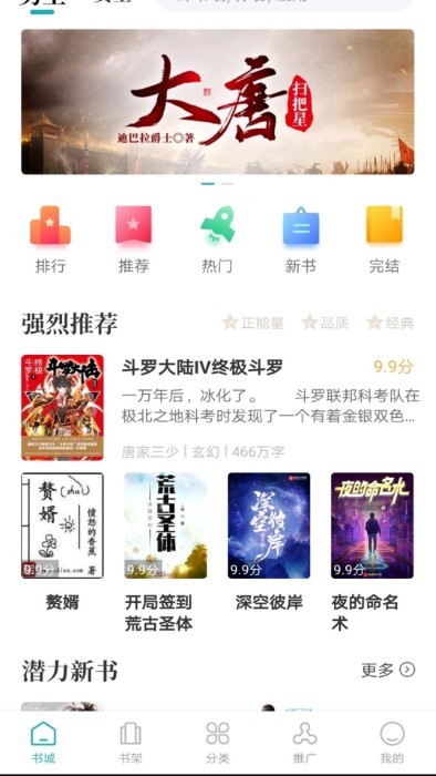 藏书院app 藏书院官方下载