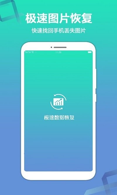 极速数据恢复软件下载