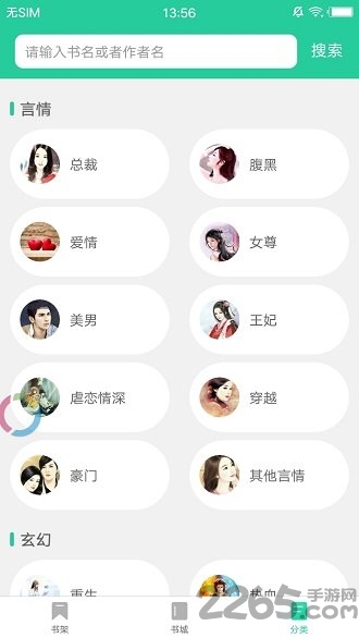 书阁小说下载器手机版