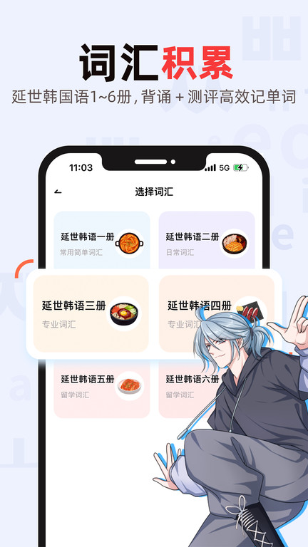韩语go学习背单词