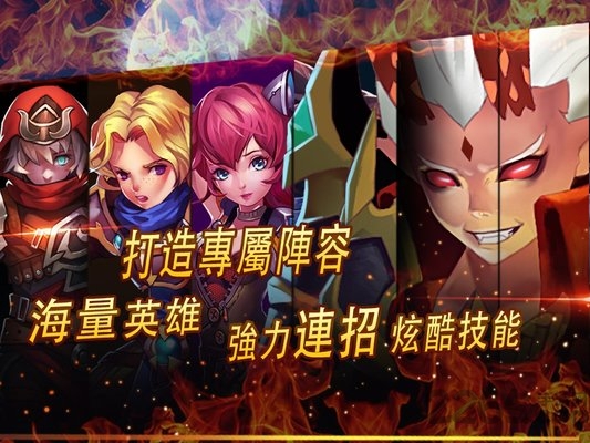 热血打魔王手游