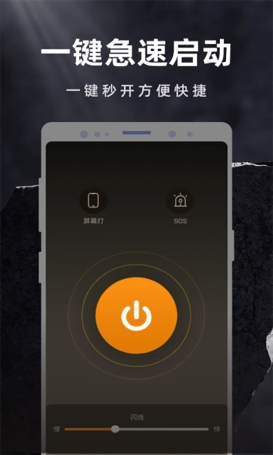 彩映手电筒软件