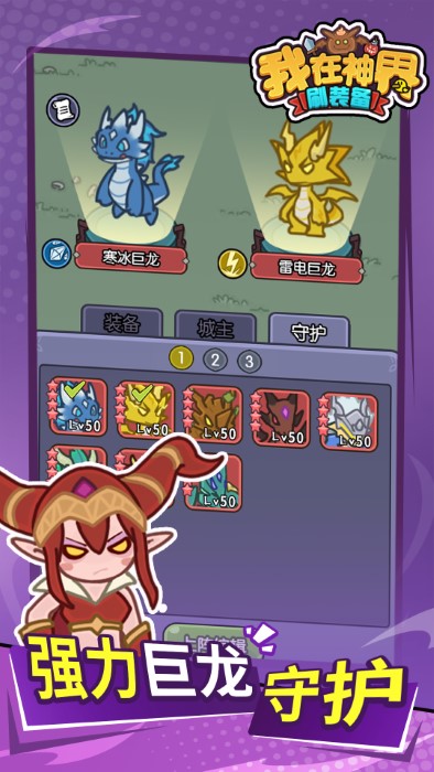 我在神界刷装备测试服
