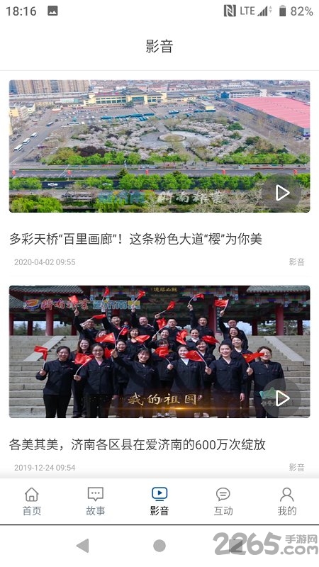 活力天桥官方版