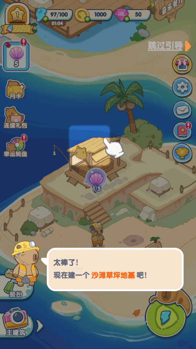 动物海岛游戏 动物海岛最新版下载