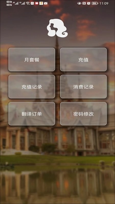 小兰翻译app