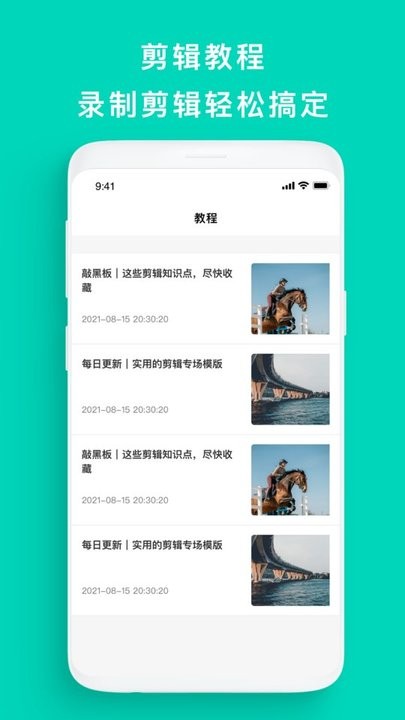 一键录屏王手机版
