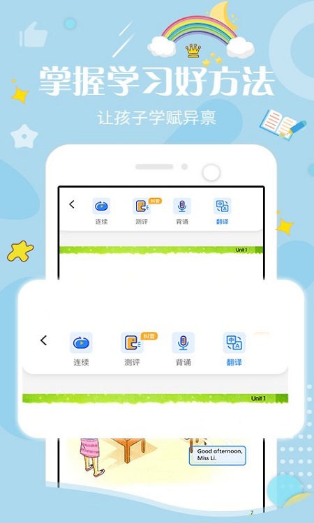 学赋异禀app