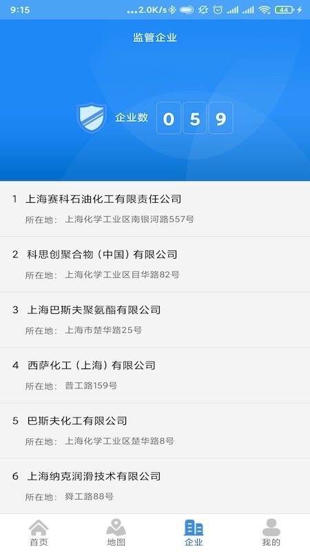 上海化工区环境app
