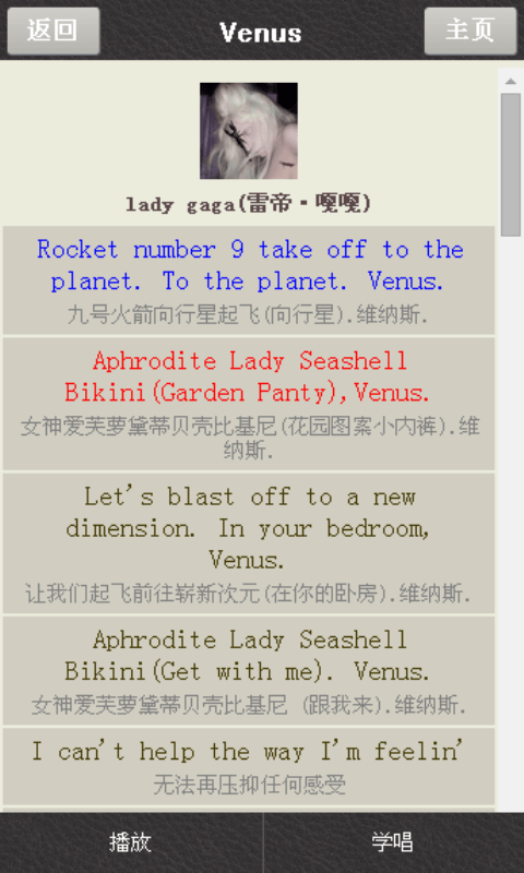 学唱英文歌app下载