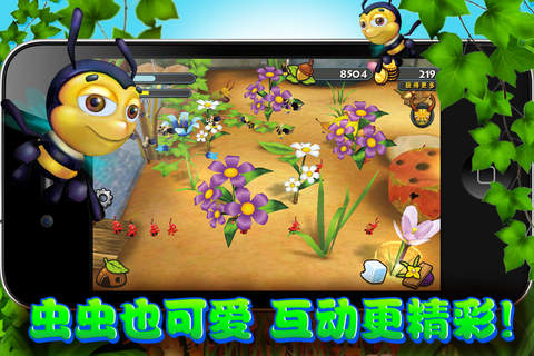 虫虫部落手机版