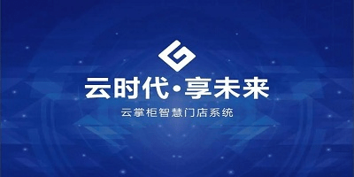 掌柜app