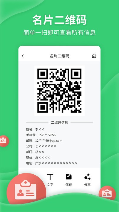 二维码生成美化器软件