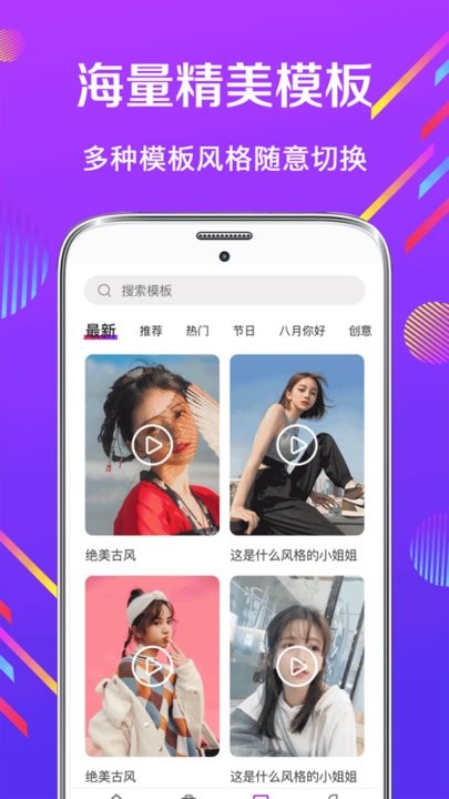 卡点视频编辑软件