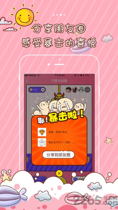 一起抓霸吧app