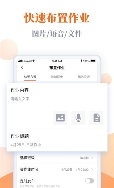 乐乐智慧学习最新版下载