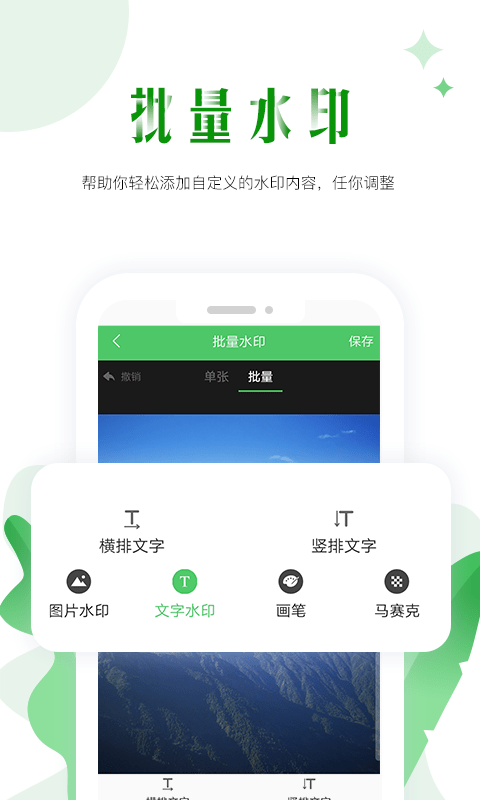 微商群发软件