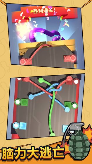 脑力大逃亡2021最新版