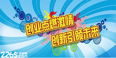 创业app