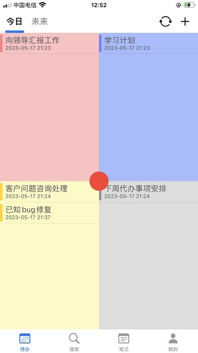 felephants四象限时间管理法app felephants下载手机版