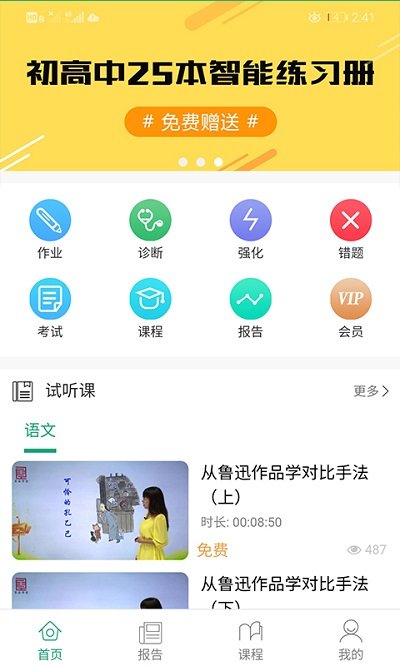 考之宝app下载