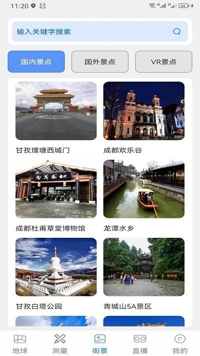 奥维3d卫星互动地图手机版