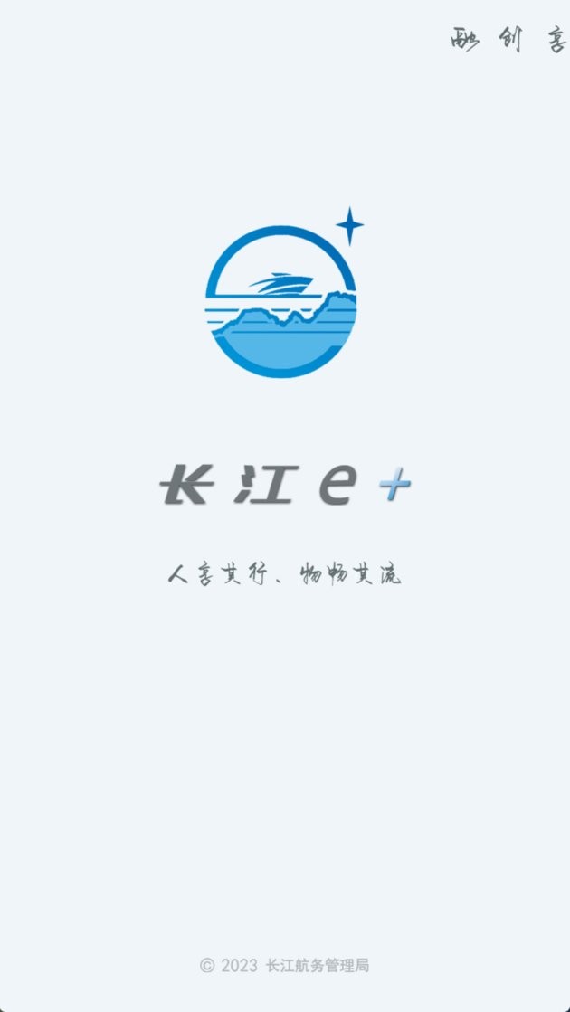 长江航道图app下载