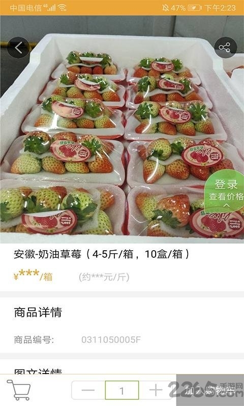 千鲜供应链app 千鲜供应链软件下载