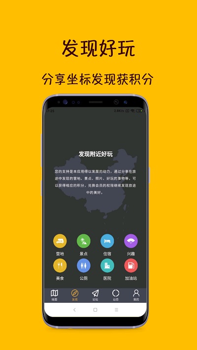 路友自驾官方版