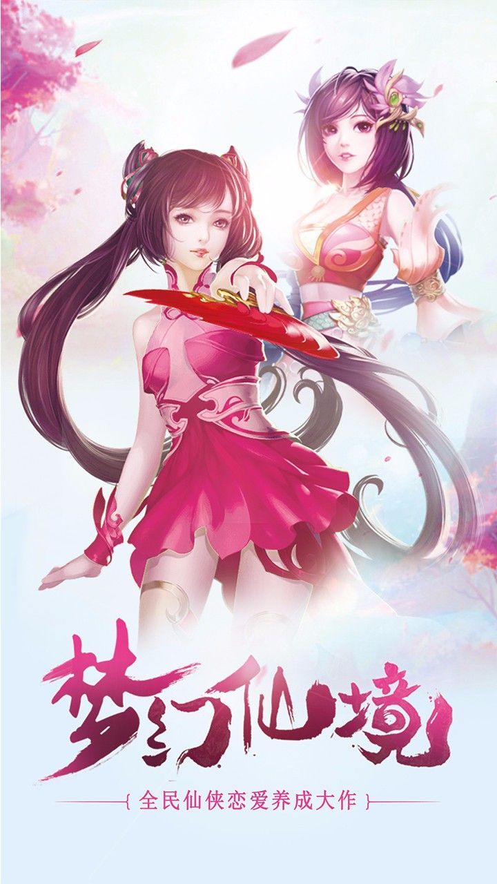 果盘梦幻仙境手游变态版