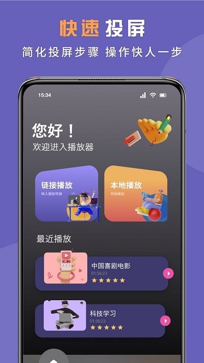 无线投屏专家软件 无线投屏专家app下载