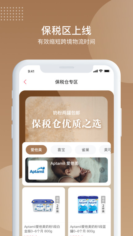 慢购mango软件