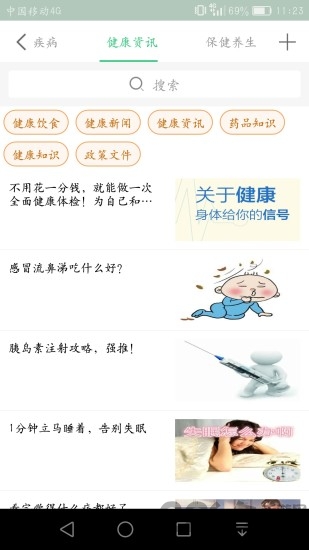 无锡健康e家官方版 健康e家app下载安装