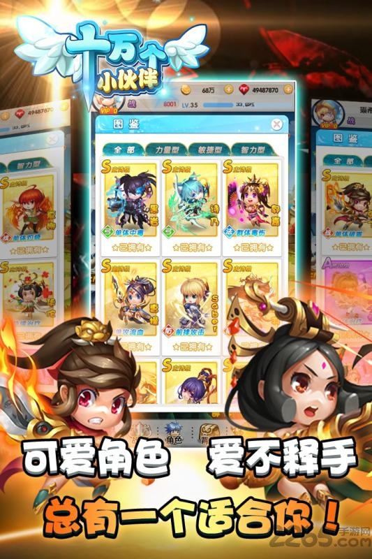 十万个小伙伴h5手游