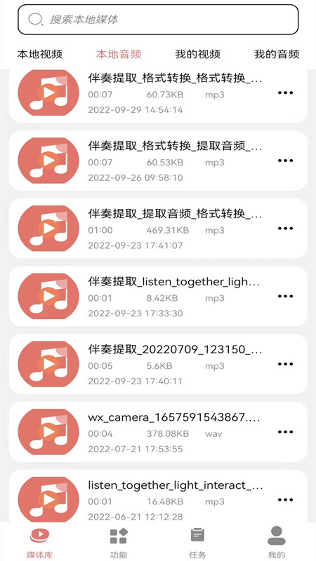 格式化转换专家软件