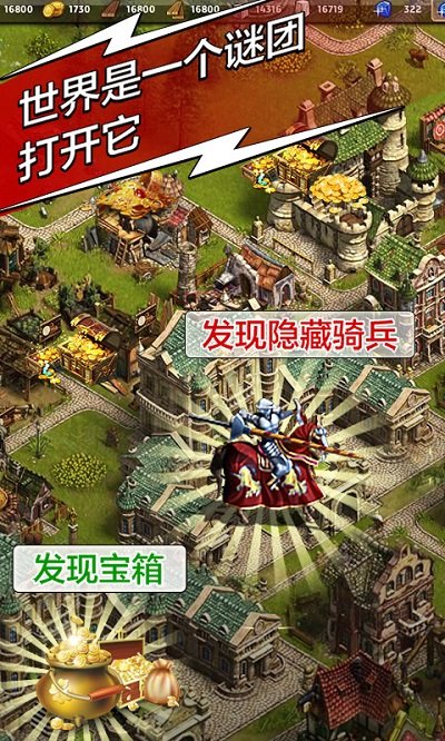 天将雄师手游九游版