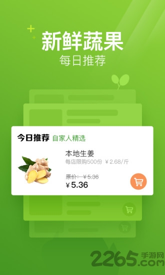 自家人客户端