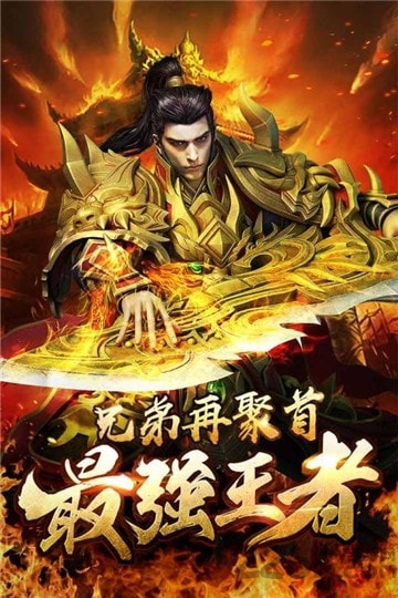 王城霸主单职业手游下载